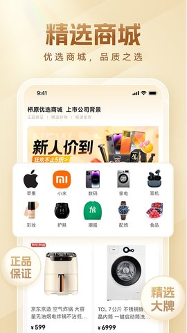 栉原优选软件