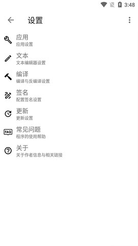 apktool软件