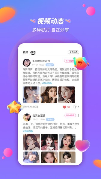 在嘛软件