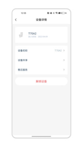 小宝智家软件
