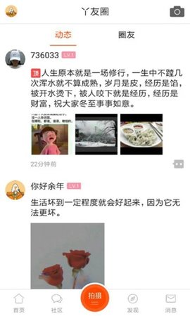 二丫网app软件