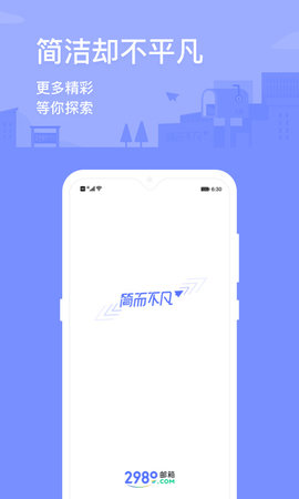 2980邮箱软件