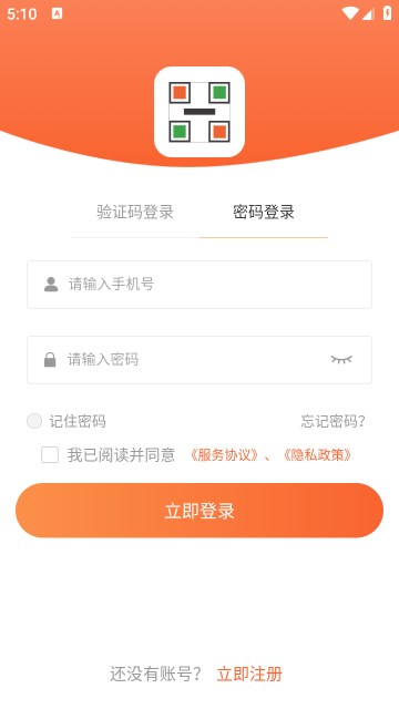 蛙站云柜软件