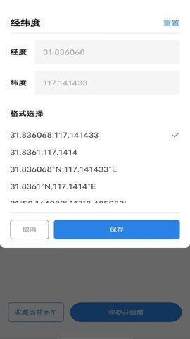 免费拍水印相机软件