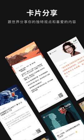 爱范儿app软件