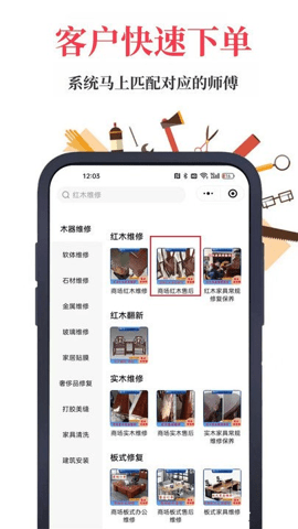 首艺人软件