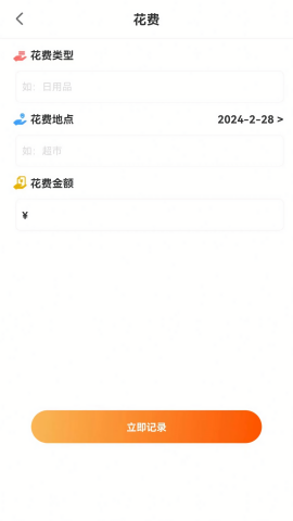 萌薪花软件