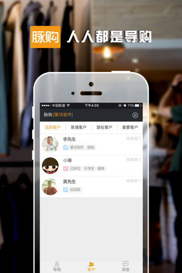 脉购软件