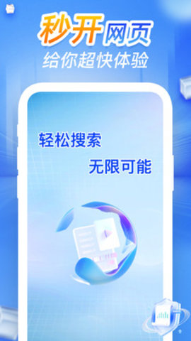 CQ浏览器软件