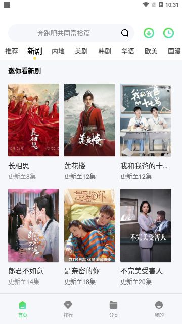 流利视频软件