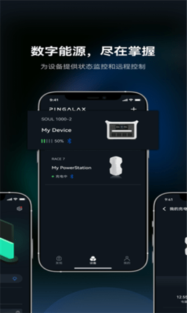 平创数能软件