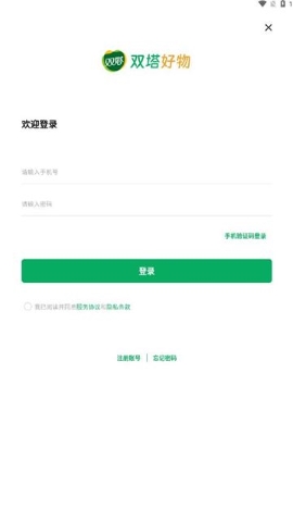 双塔好物软件
