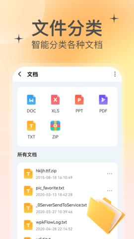 智能管理大师软件