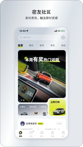 smart汽车app软件