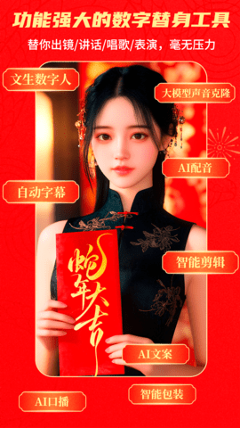AI成片软件