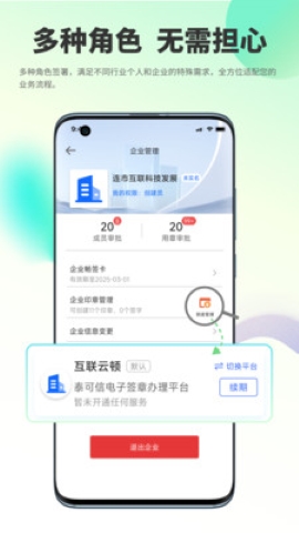 可信互联软件