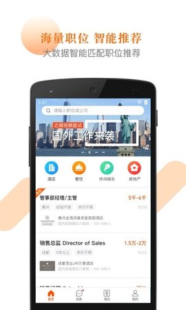 最佳东方app软件