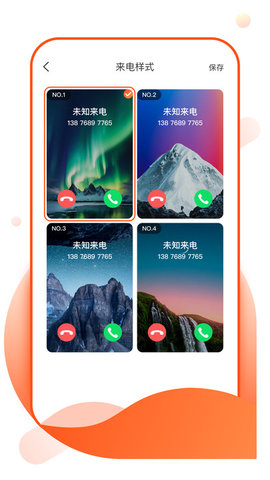 花令壁纸软件