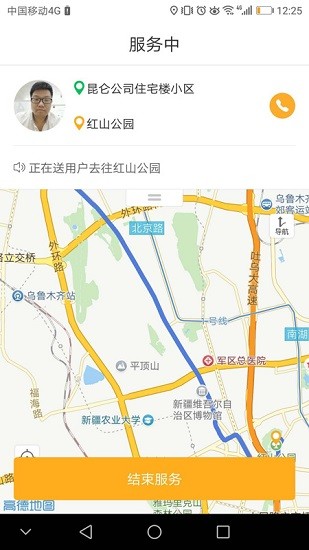 准东智慧出行软件