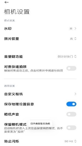 miui相机软件