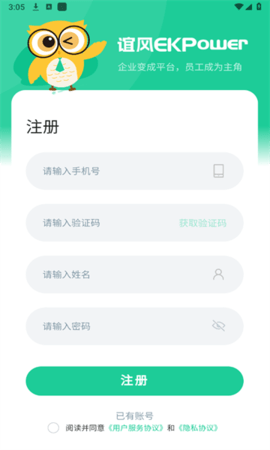 谊风EKPower软件