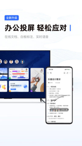乐播投屏app软件
