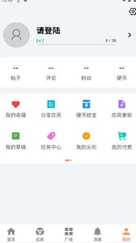 极乐应用软件