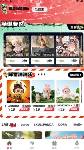 潮集抽盒机软件