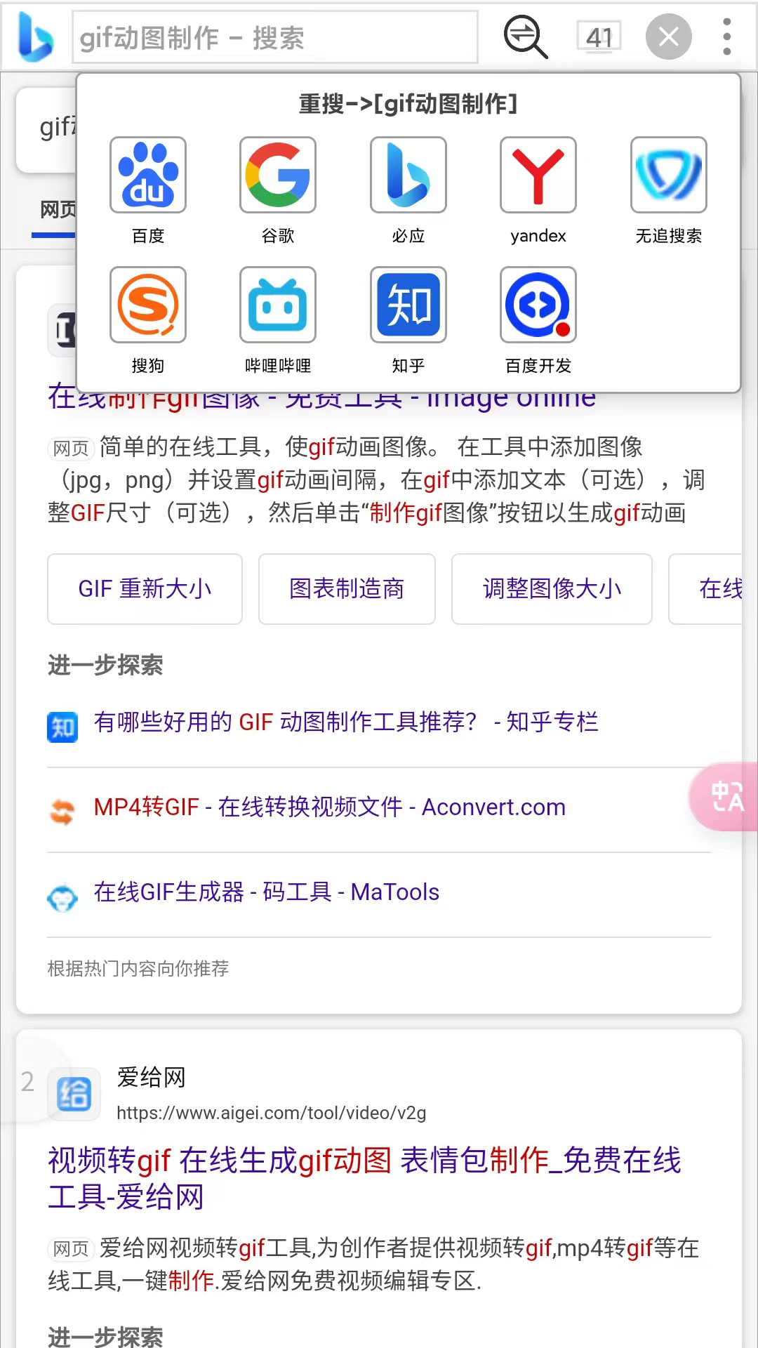 大海浏览器软件