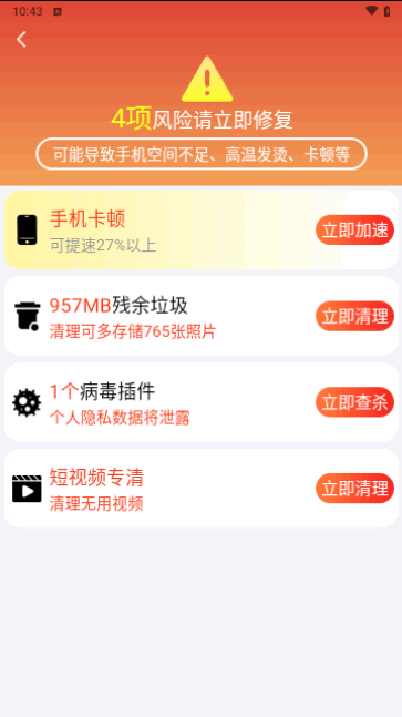 极刻清理软件