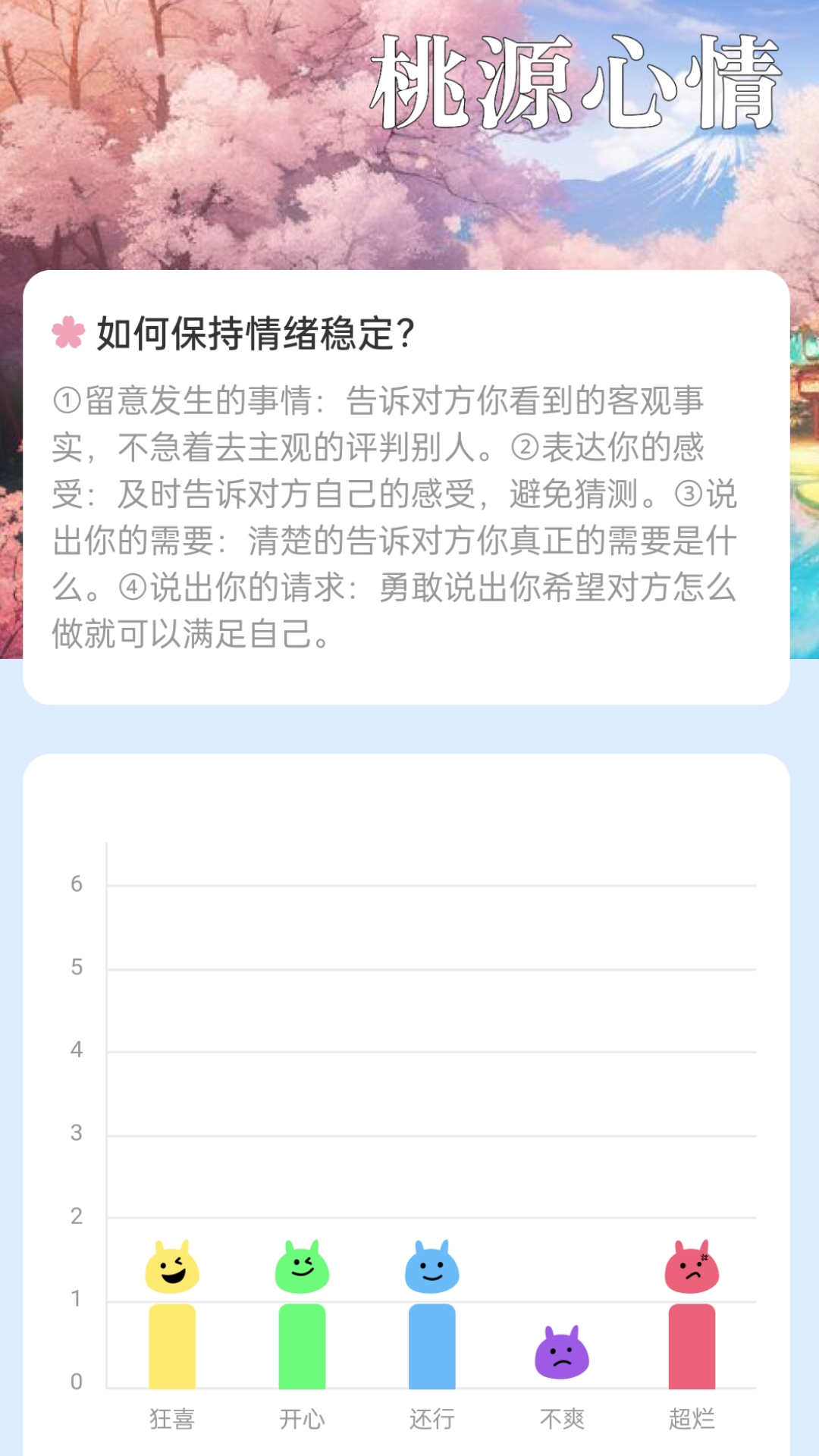 桃源守能软件