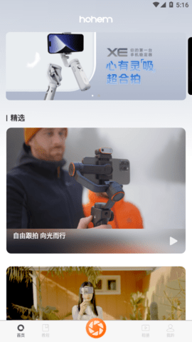 Hohem Joy软件