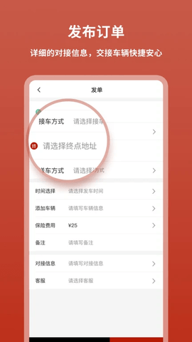 九五运车客户版软件