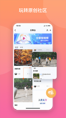 中国电信魔盘app软件