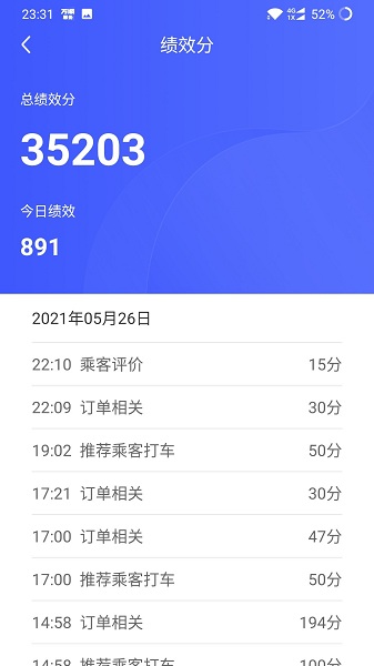 万顺福实体店手机版软件