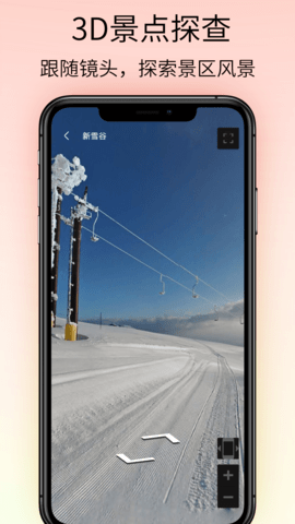 奥维VR高清实景地图软件