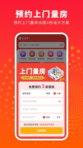 样板间设计图库软件