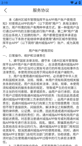 通州城指软件