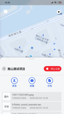 隐翼地图软件