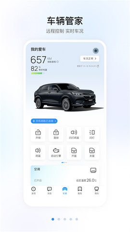 智导互联软件
