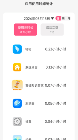 欢畅流量软件