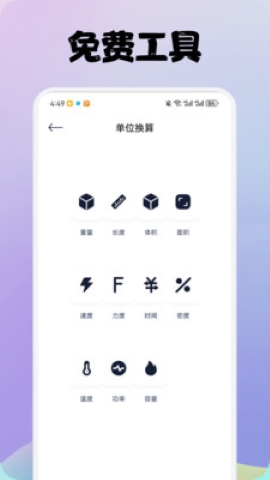 橙光工具箱软件