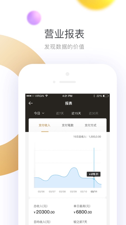 哗啦啦钱包软件