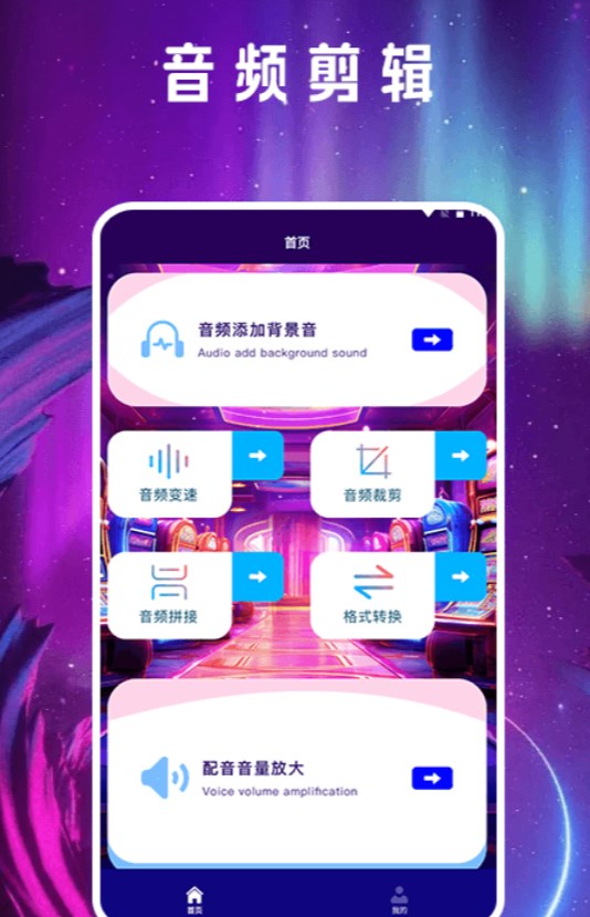 音频剪辑mill软件