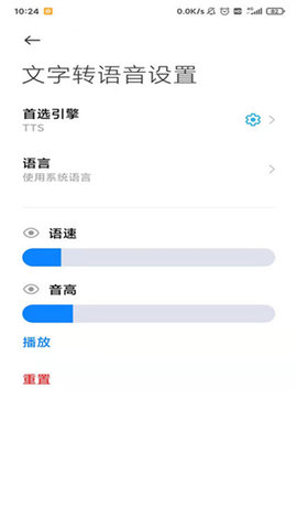 tts语音引擎软件