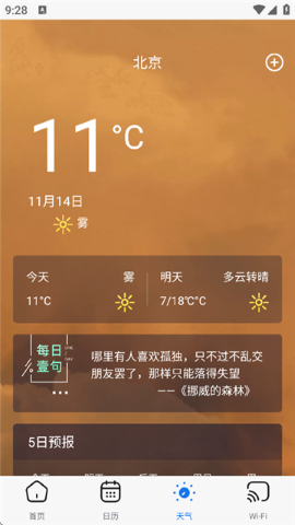 燃燃工具箱软件