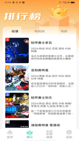 妖爱壁纸软件
