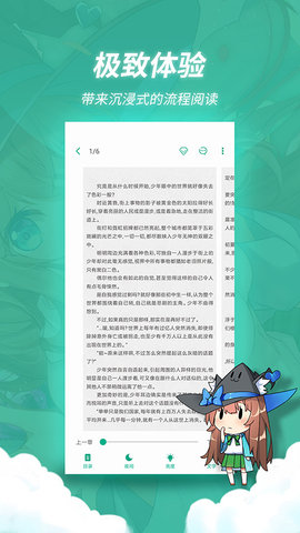 轻之文库app软件