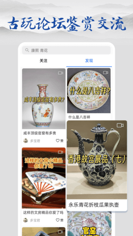 多宝古瓷宝典软件