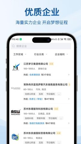 零距离人才软件